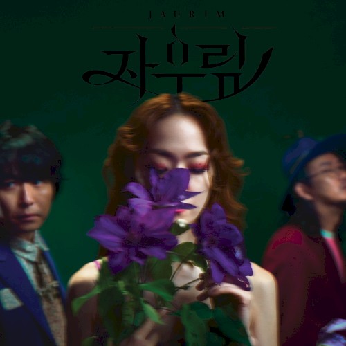 Jaurim - Album Cover
