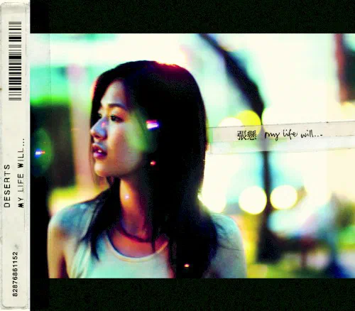 My Life Will... - Album Cover