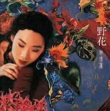野花 - Album Cover